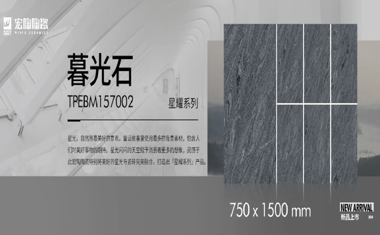 hjc888黄金城陶瓷大板效果图