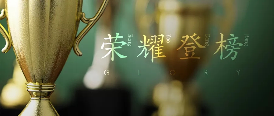 hjc888黄金城被认定为佛山市制造业隐形冠军培育企业图片