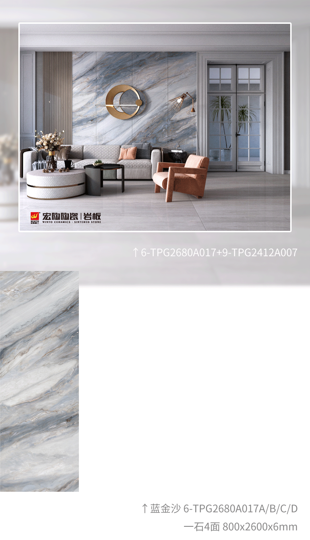 hjc888黄金城大岩板展示图