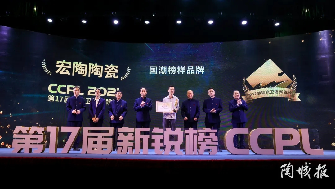 hjc888黄金城地砖代表上台领奖