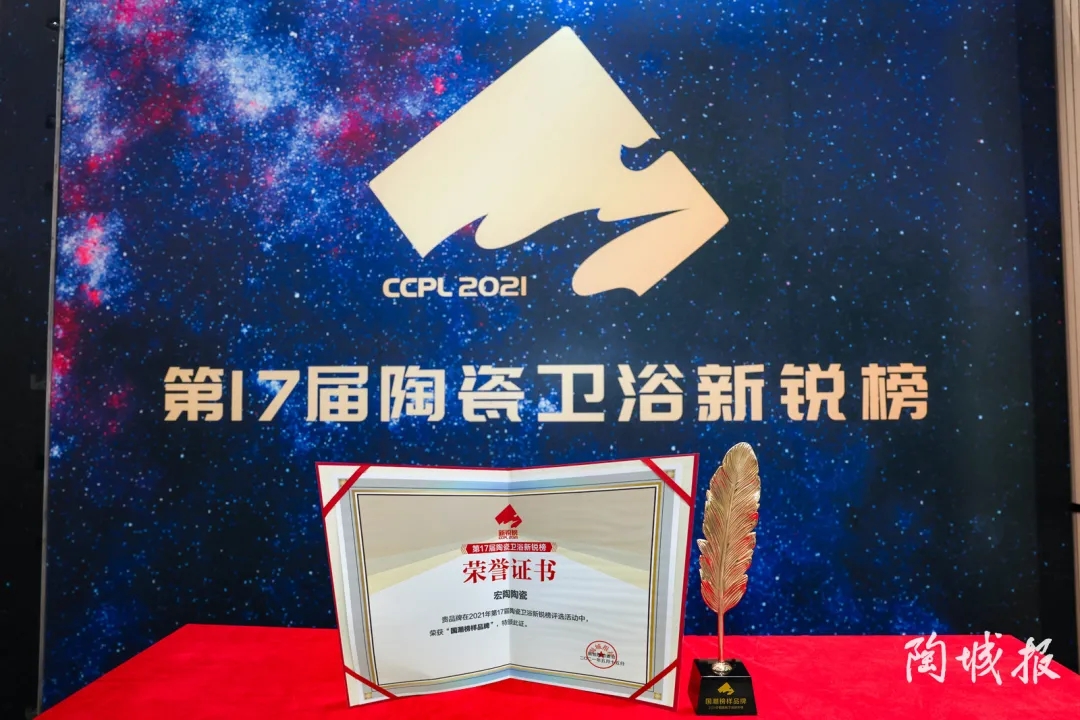 hjc888黄金城新锐榜奖证书