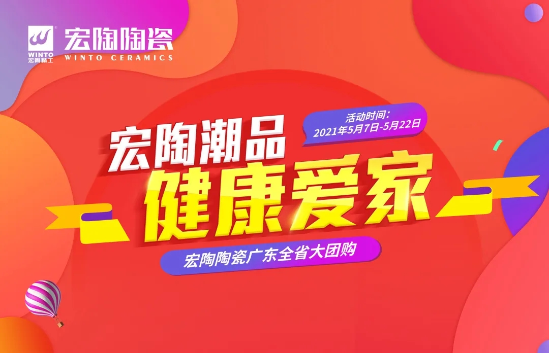 hjc888黄金城地砖康健无醛月