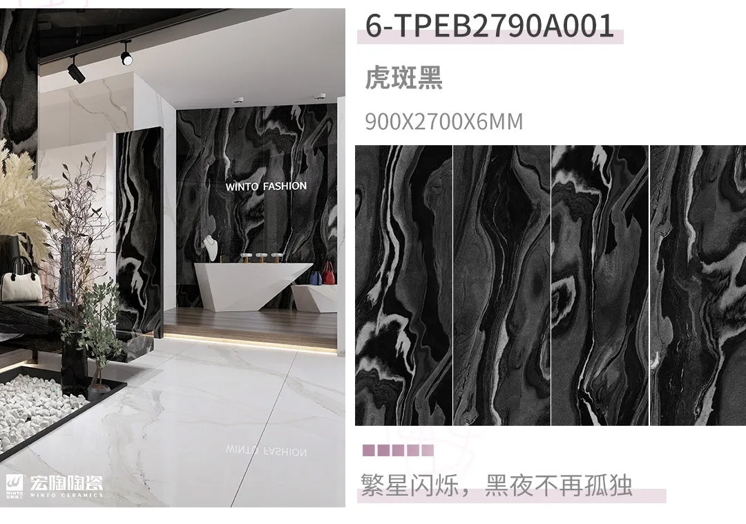 hjc888黄金城星耀系列虎斑黑岩板装修效果图