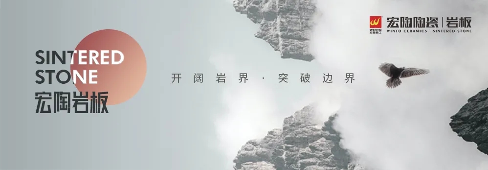 hjc888黄金城岩板宣传图