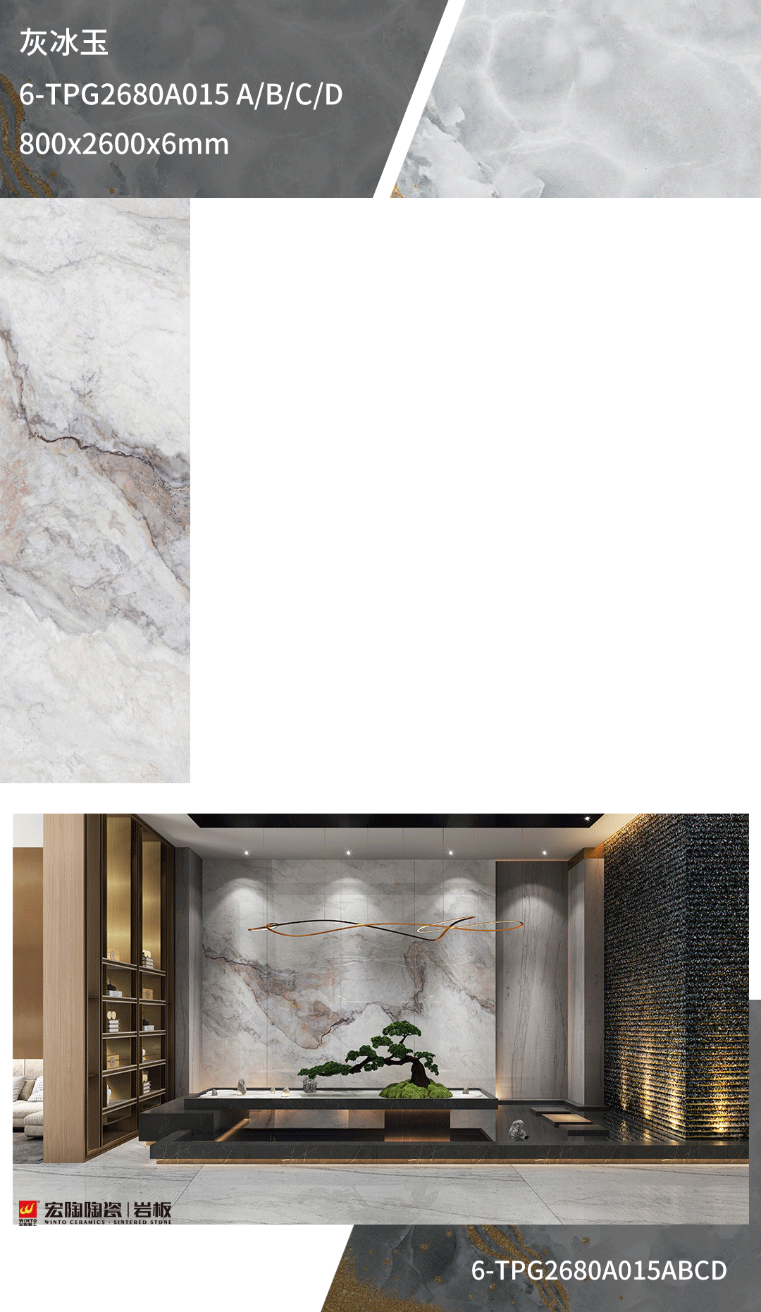 hjc888黄金城岩板2700x900mm的灰冰玉