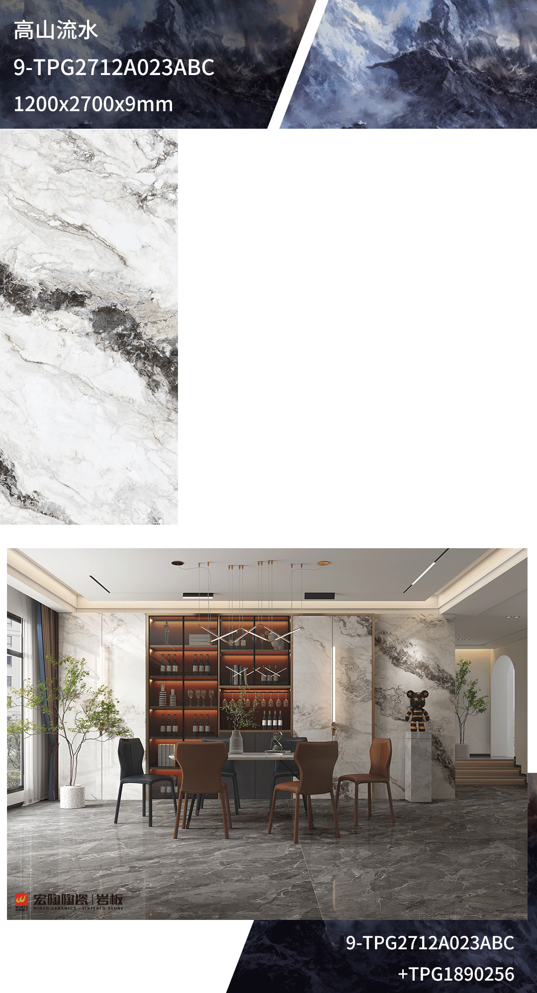 hjc888黄金城岩板2700x900mm的高山流水