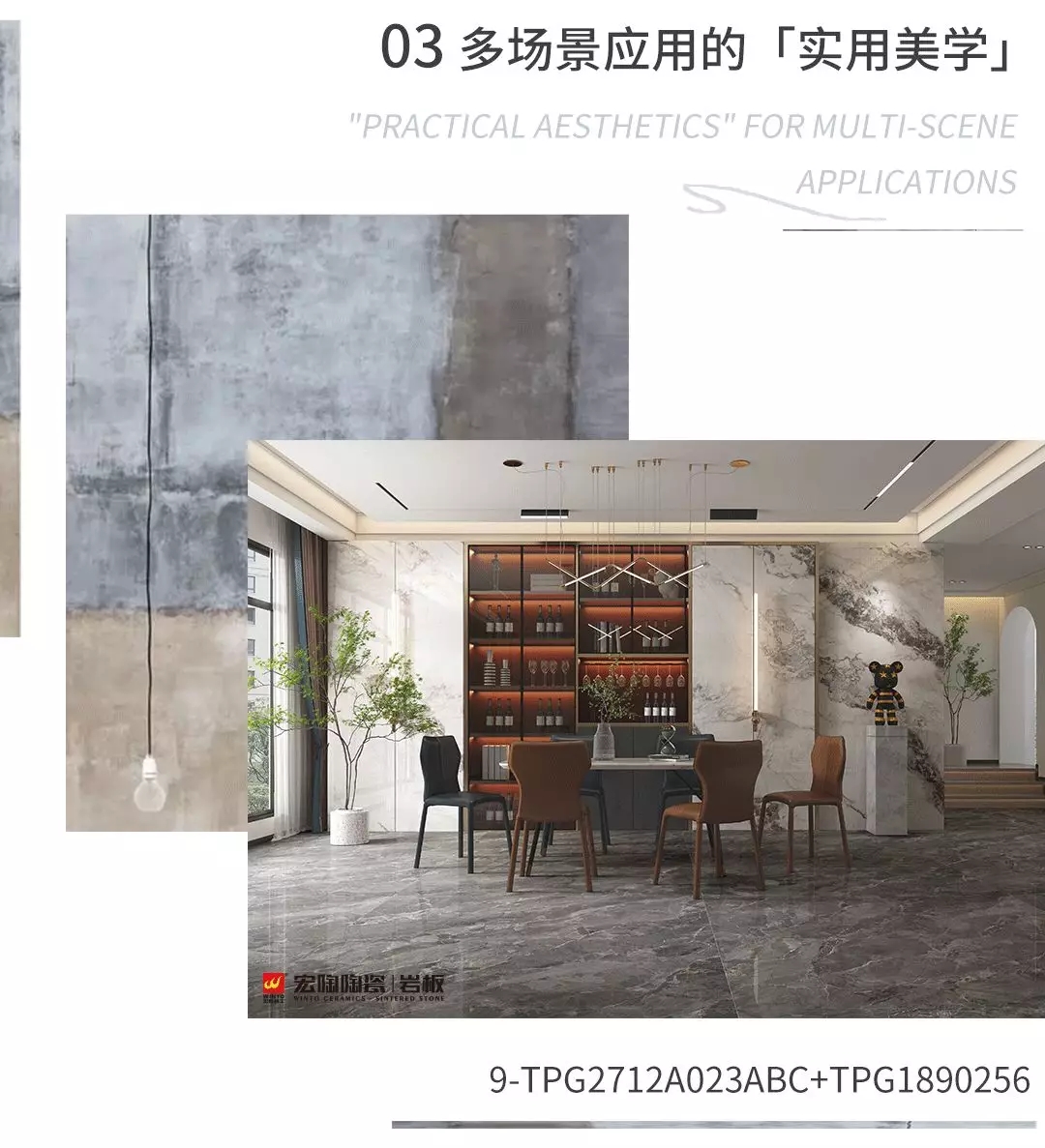 hjc888黄金城岩板适用美学效果图