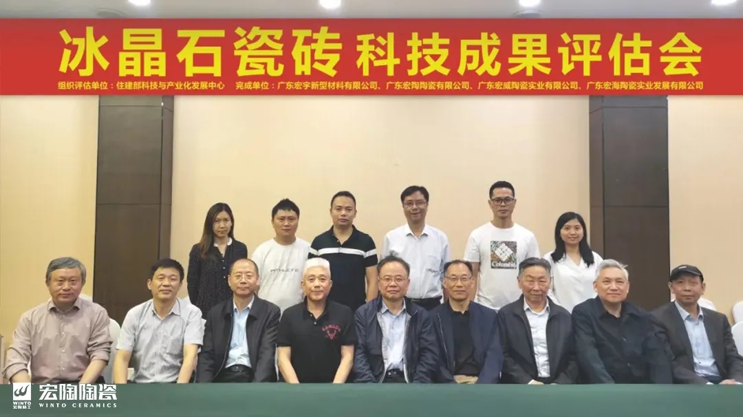 hjc888黄金城陶瓷冰晶石评估会现场