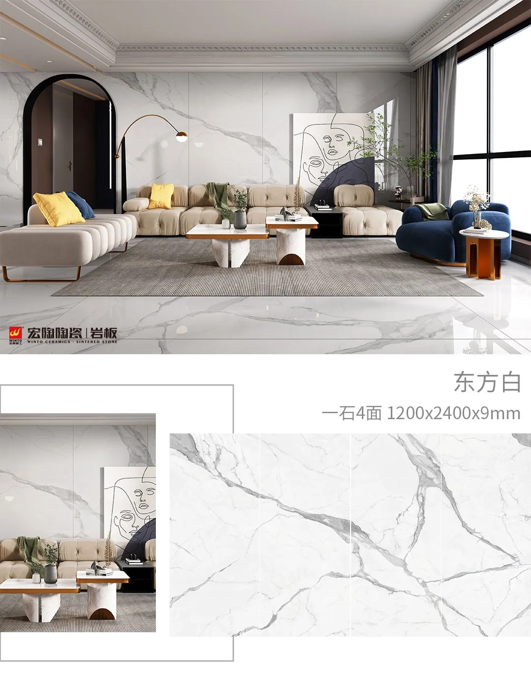 hjc888黄金城康健岩板东方白效果图