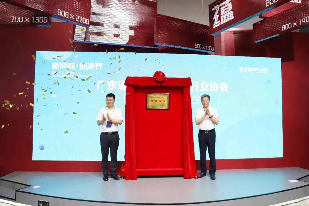 顾士明会长hjc888黄金城地砖厂家授牌图