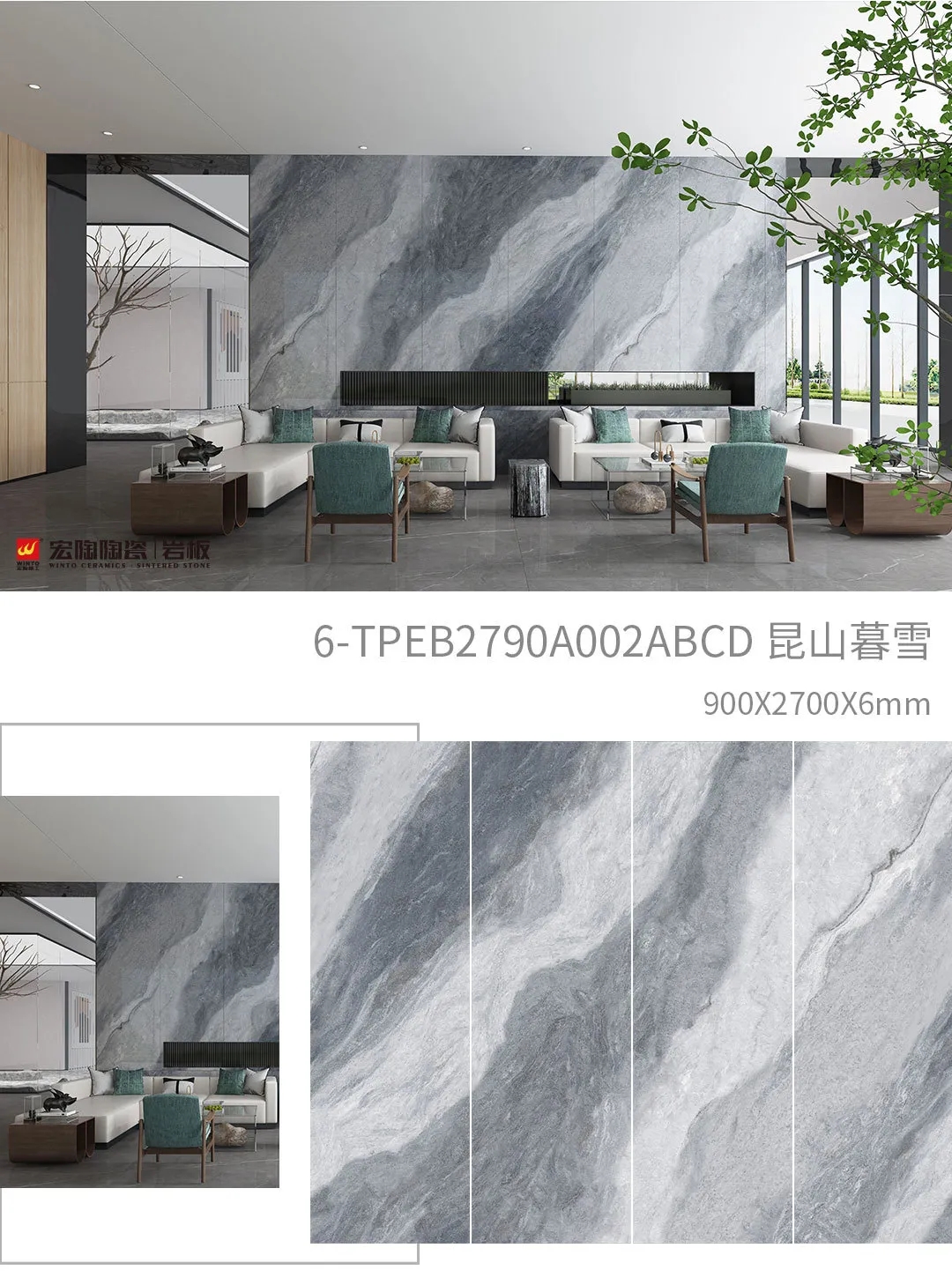 hjc888黄金城昆山暮雪岩板装修效果图