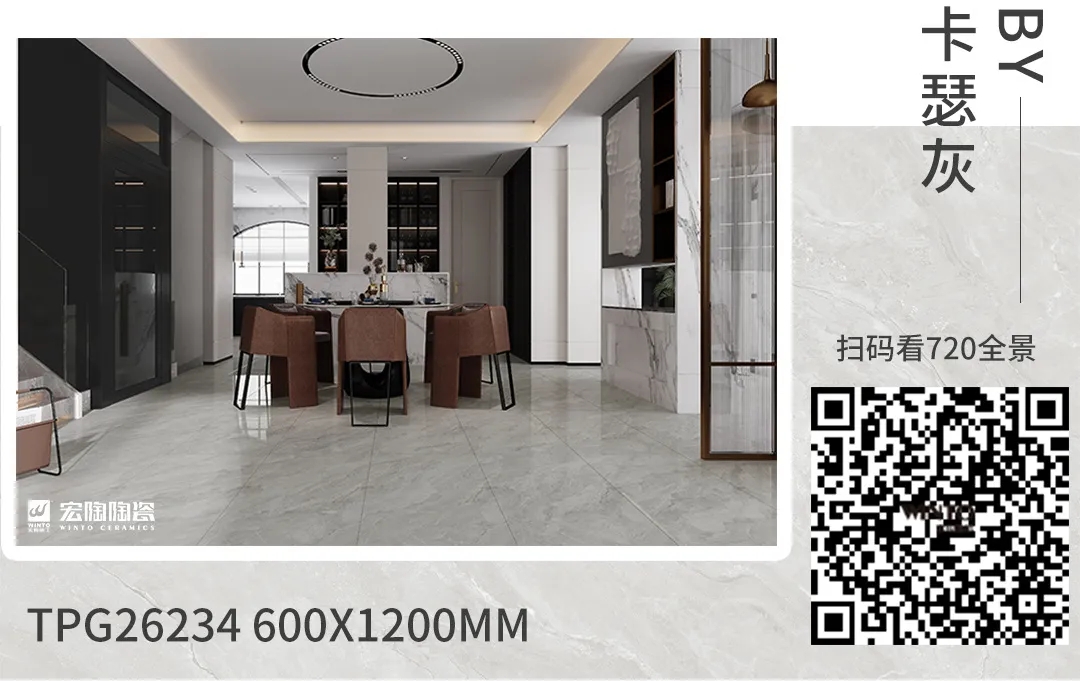 hjc888黄金城地砖卡瑟灰装修效果图