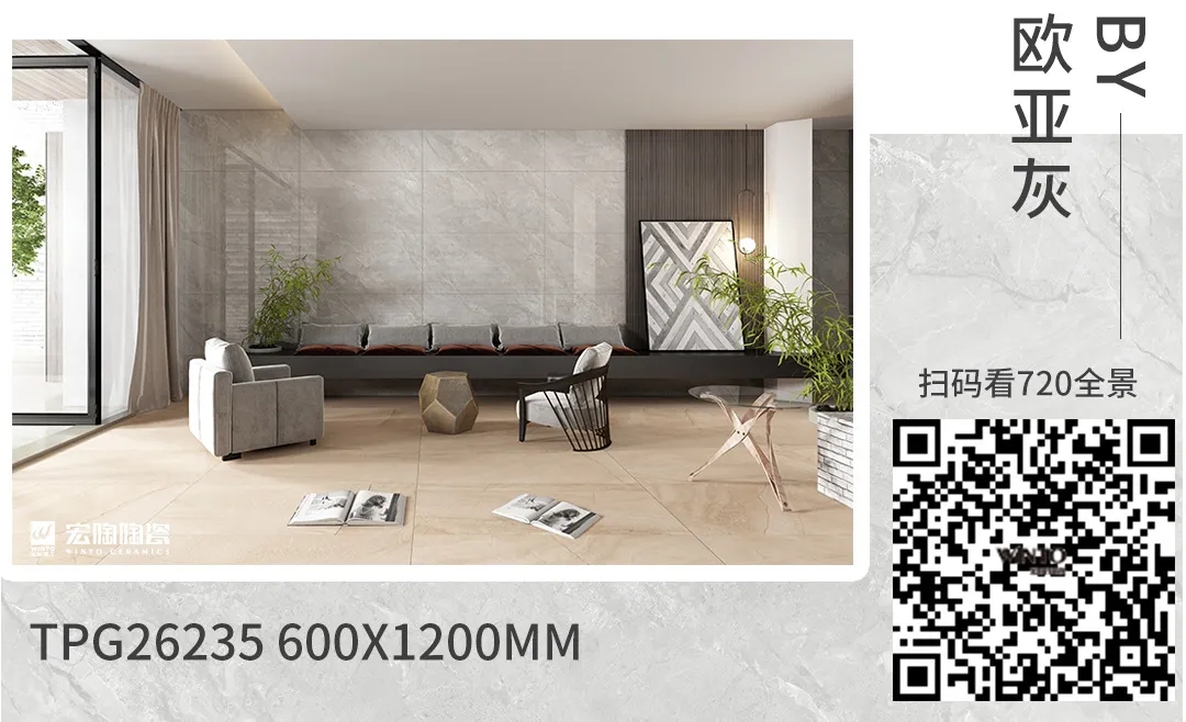 hjc888黄金城地砖欧亚灰装修效果图