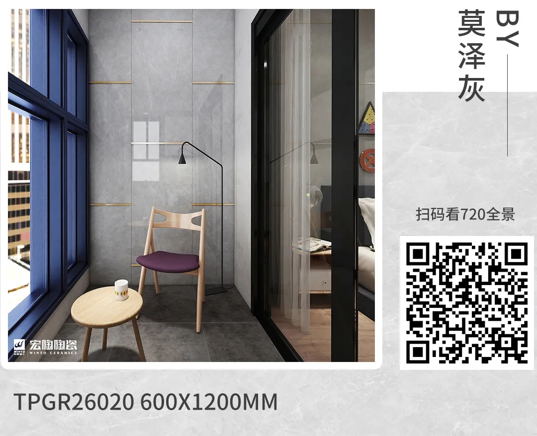 hjc888黄金城地砖莫泽灰装修效果图