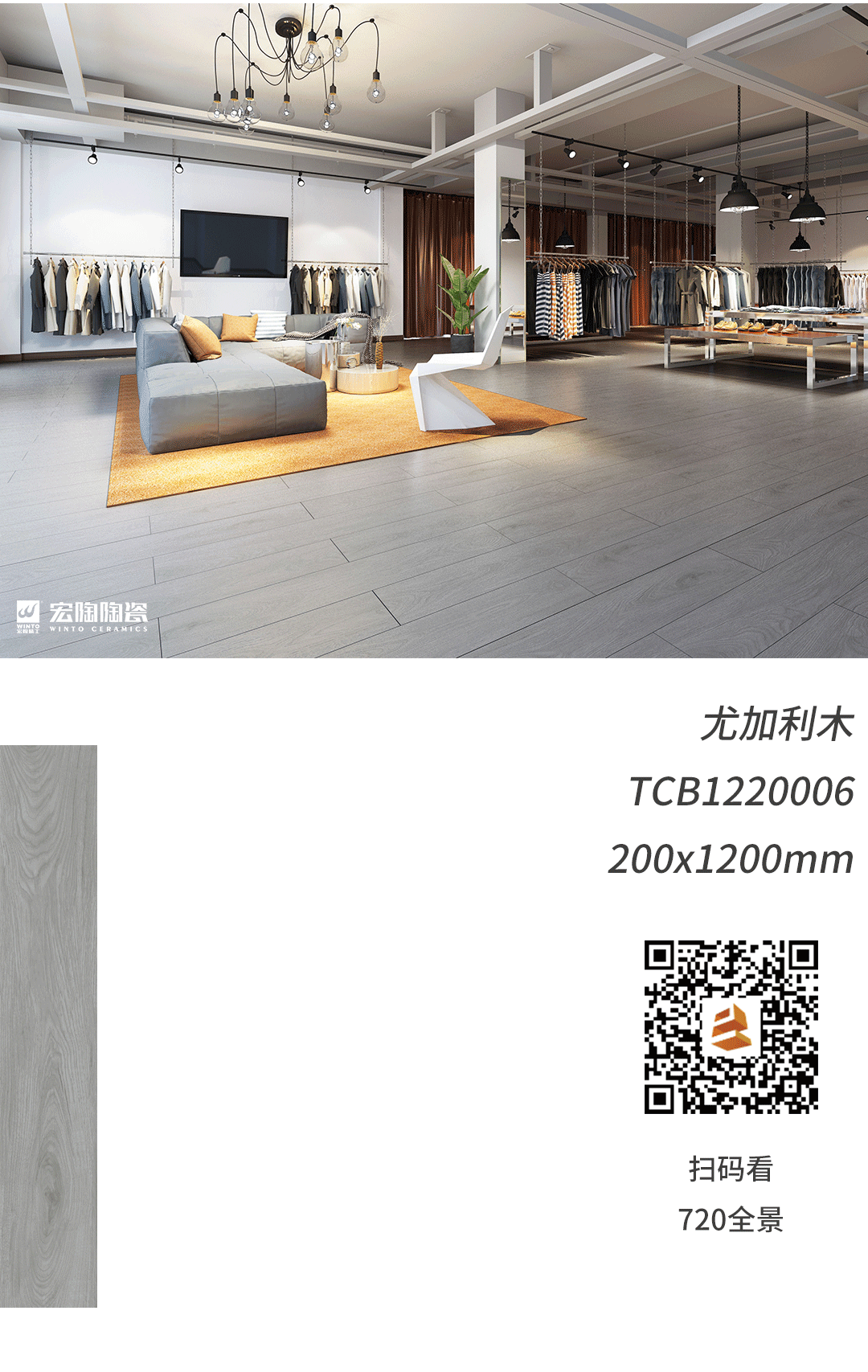 hjc888黄金城地砖尤加利木装修效果图