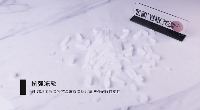 hjc888黄金城岩板抗强冻融