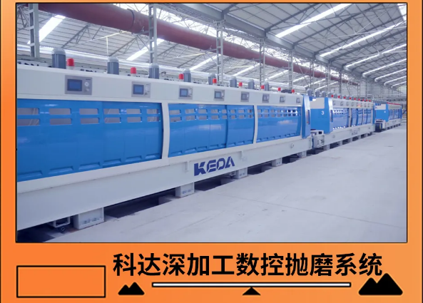 hjc888黄金城岩板数控抛磨系统