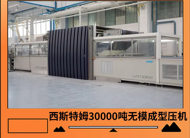 hjc888黄金城岩板西姆特3万吨无模成型压机