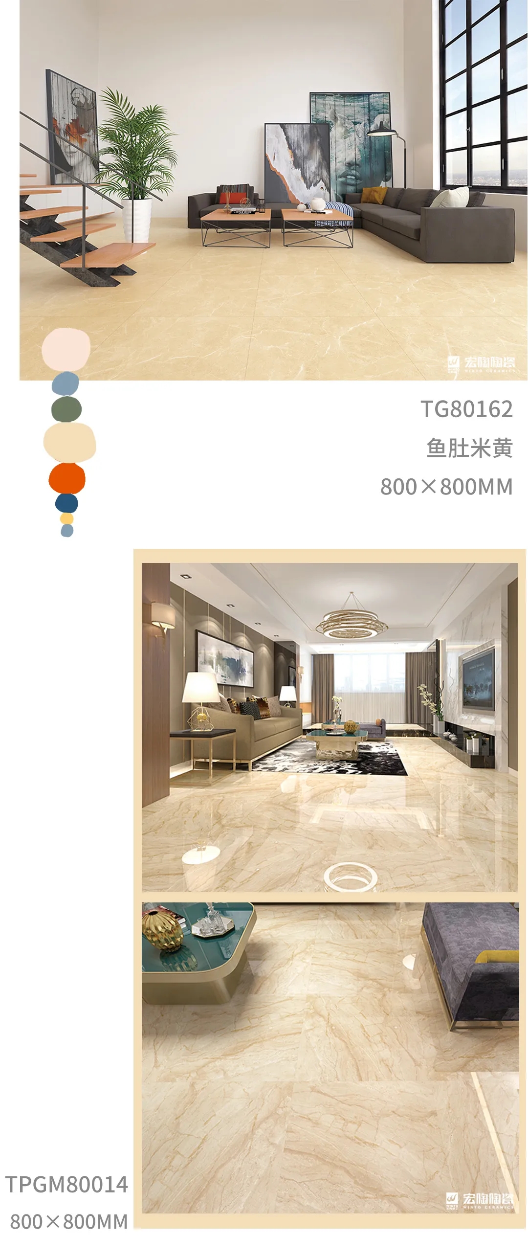 hjc888黄金城地砖砾沙黄装修效果图展示