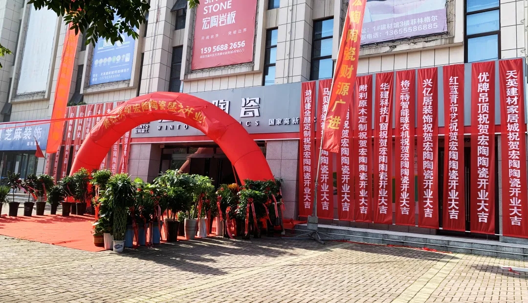 阜阳hjc888黄金城地砖终端门店图片