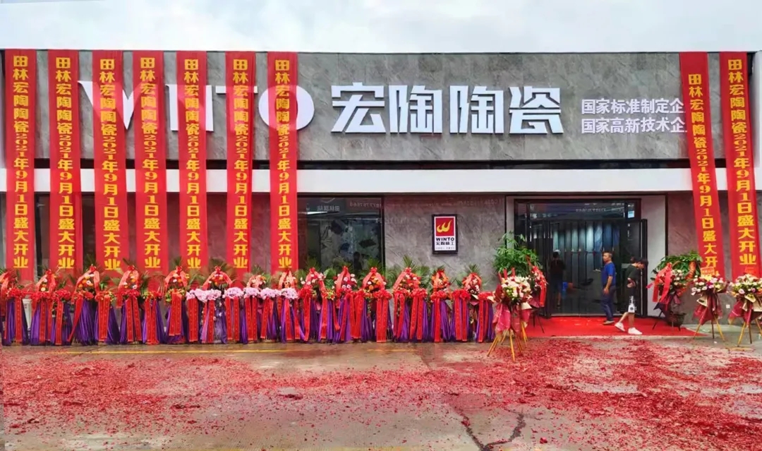 田林hjc888黄金城地砖终端门店图片