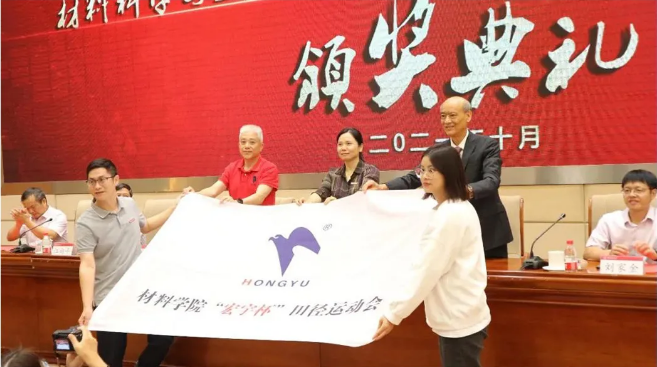 hjc888黄金城揭晓hjc888黄金城所属集团田径运动会专项基金图