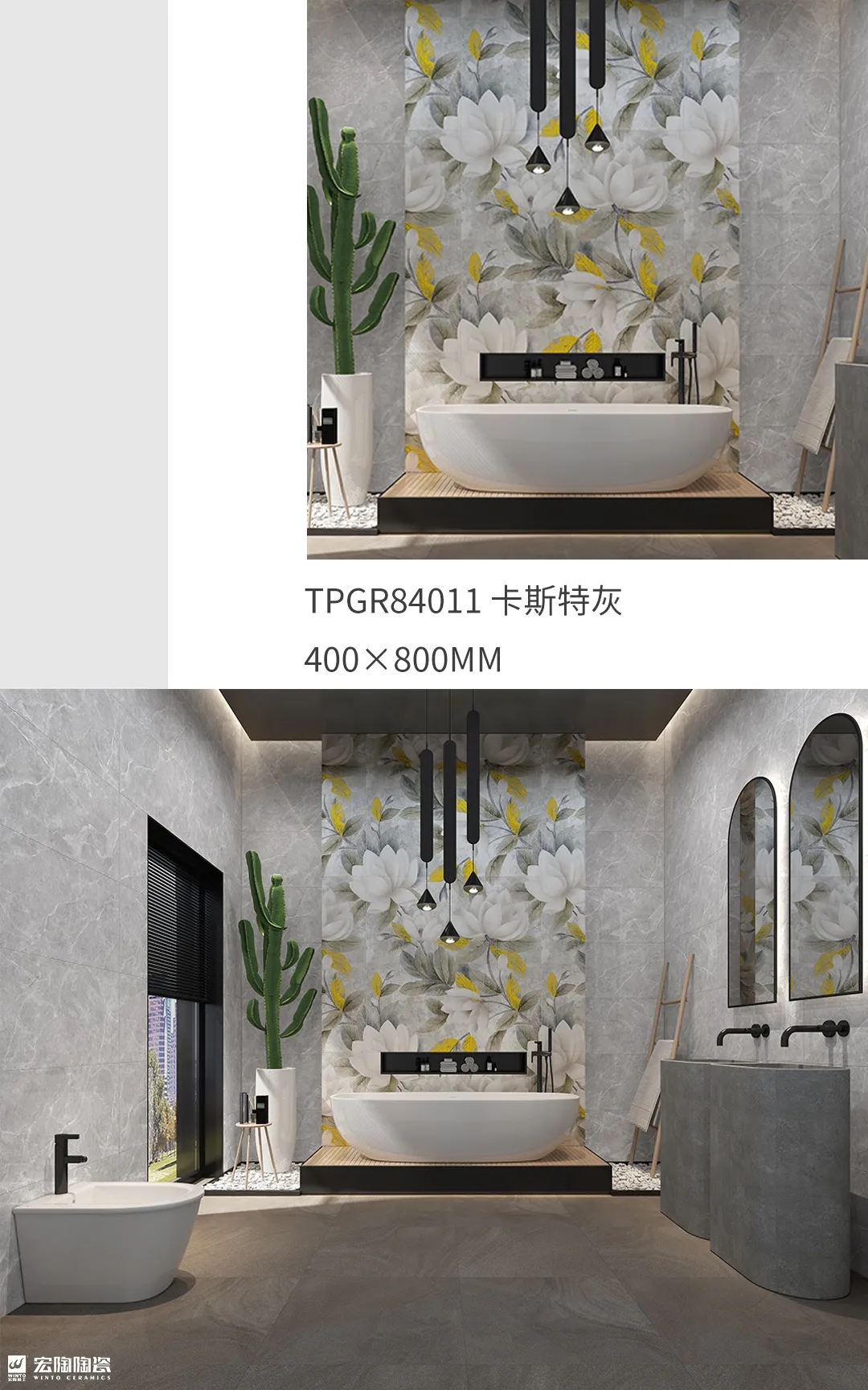 hjc888黄金城TPGR84011卡斯特灰400X800MM瓷砖地砖混搭效果图