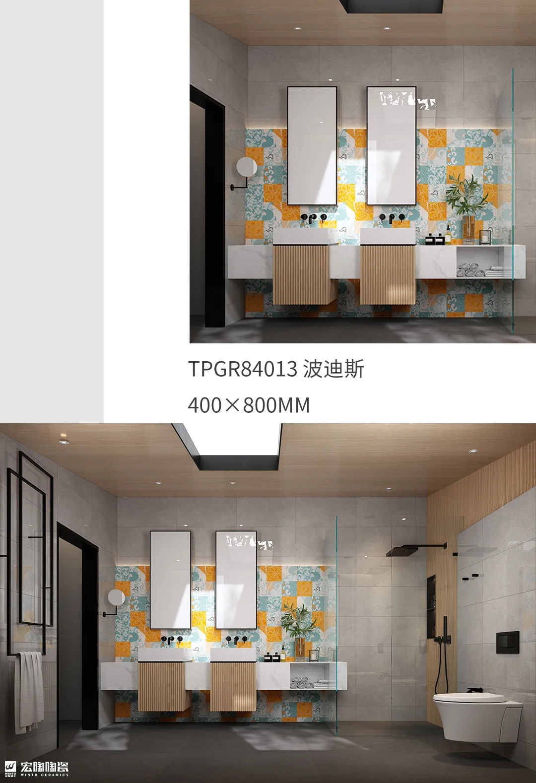 hjc888黄金城TPGR84013波迪斯400X800MM瓷砖地砖混搭效果图