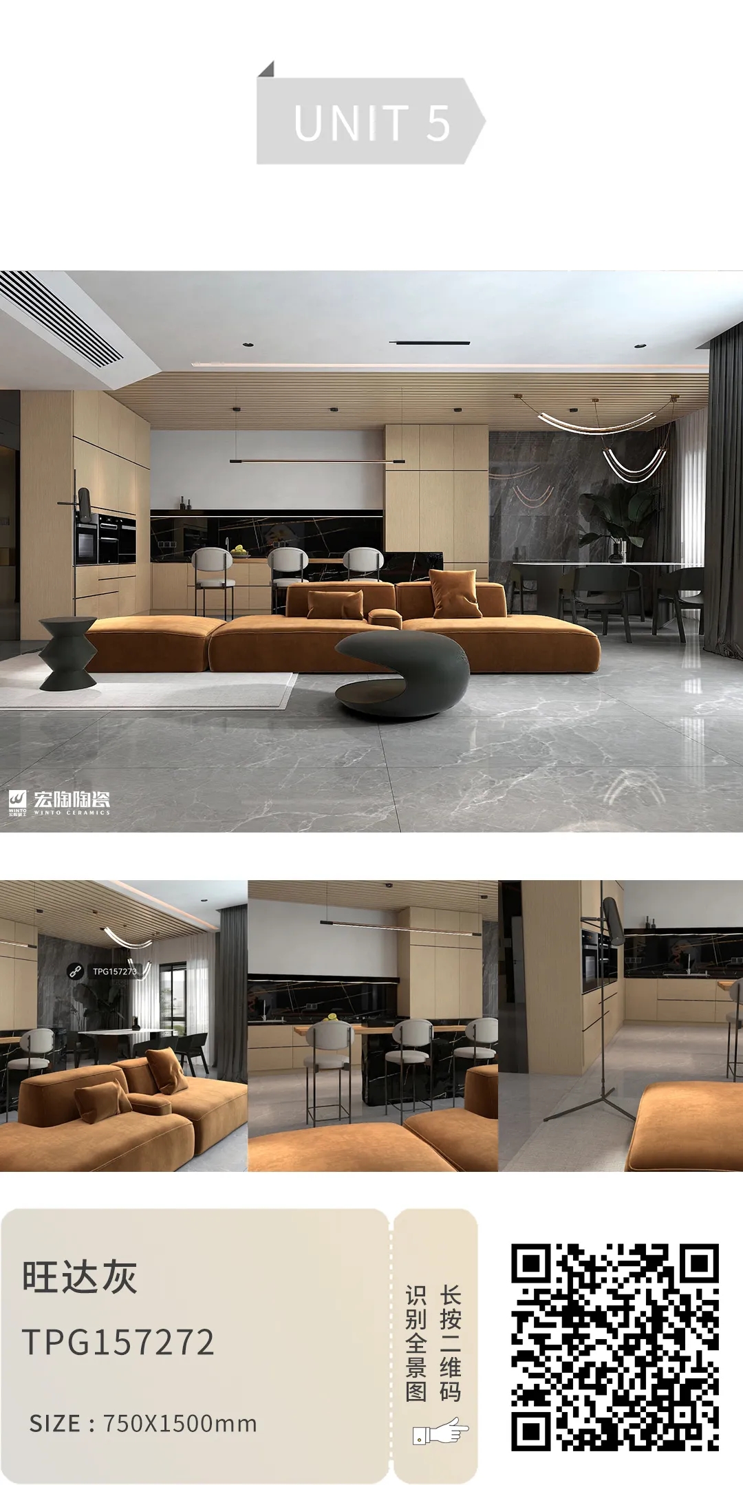 hjc888黄金城旺达灰TPGM157272地砖装修效果图