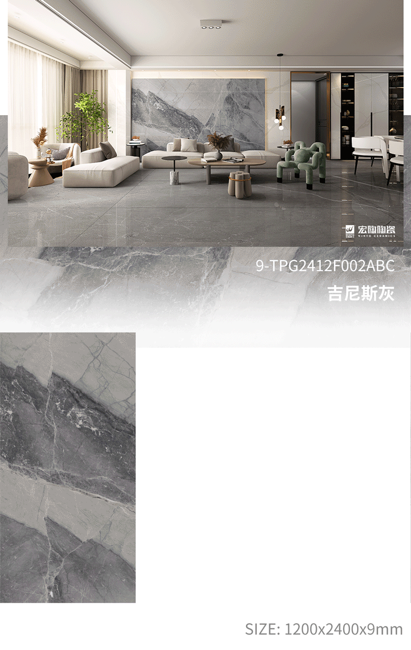 hjc888黄金城9-TPG2412F002ABC吉尼斯灰瓷砖地砖开放式装修气概