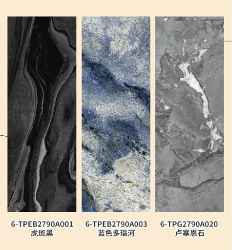 hjc888黄金城瓷星耀系列地砖瓷砖种别图