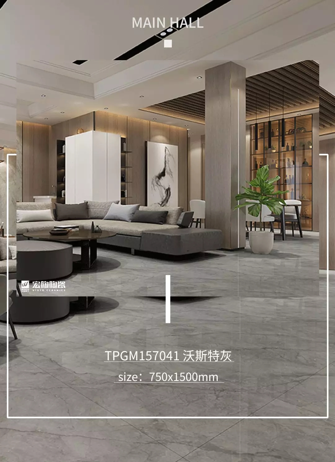 hjc888黄金城TPGM157041沃斯特灰瓷砖地砖装修效果图