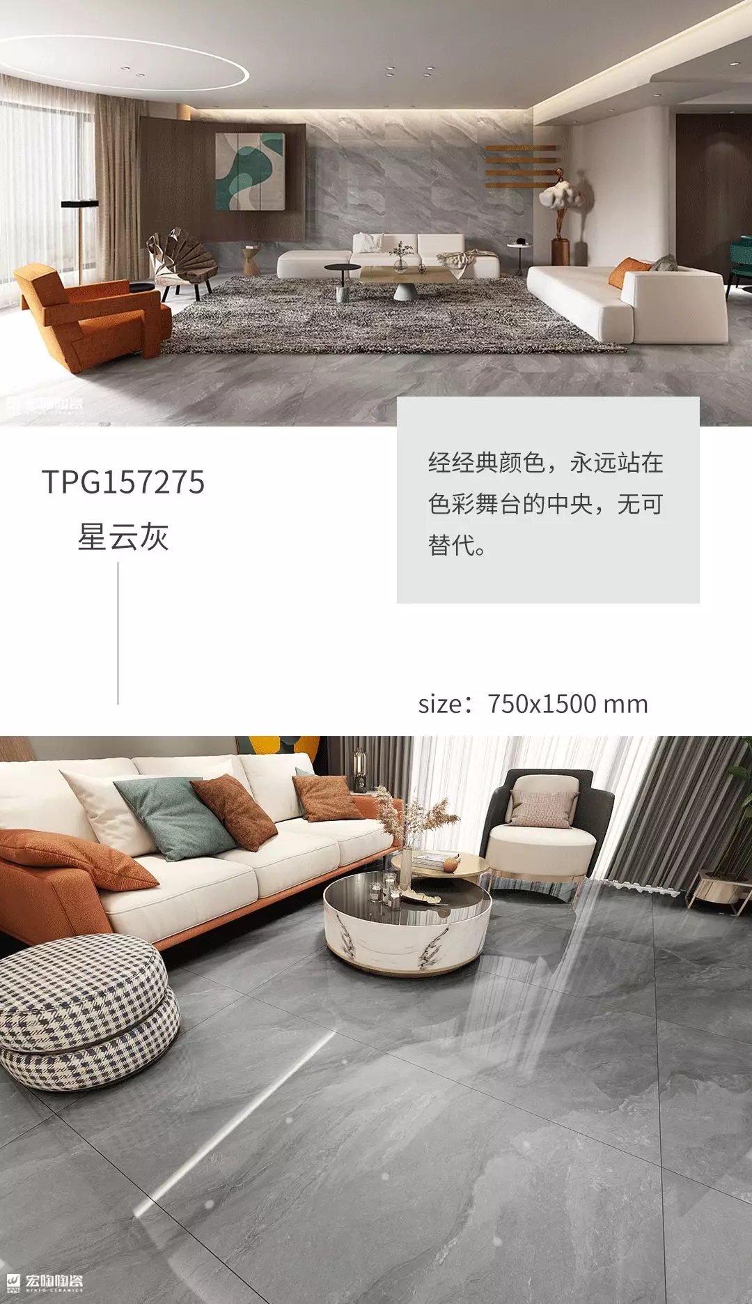 hjc888黄金城和地砖TPG157275星云灰装修效果图