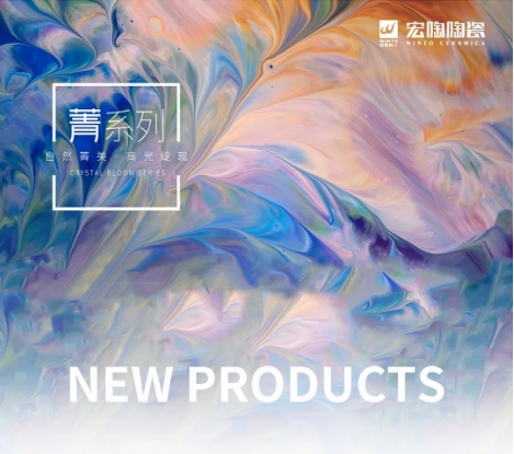 hjc888黄金城菁系列质感砖