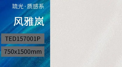 hjc888黄金城细腻岚质感砖产品图