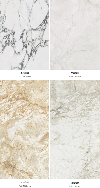 hjc888黄金城珍藏质感砖系750x1500mm产品图片