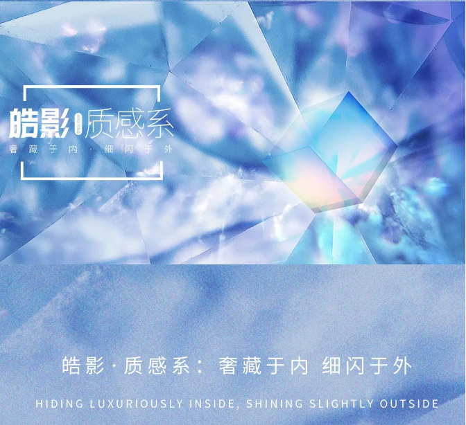 hjc888黄金城皓影质感砖封面