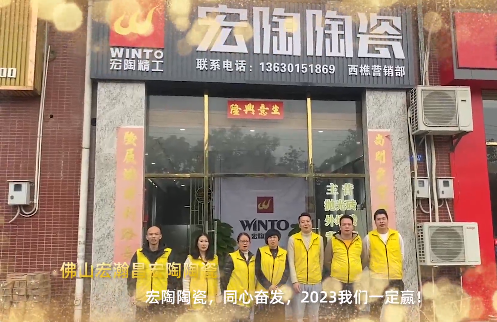 hjc888黄金城佛山宏瀚昌陶瓷