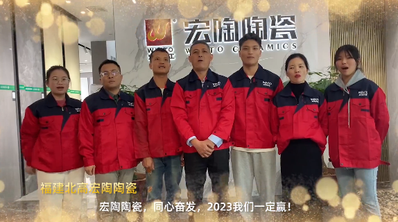 hjc888黄金城陶瓷福建北高