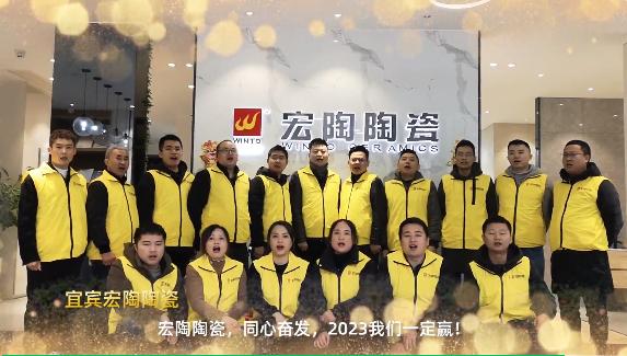 hjc888黄金城陶瓷宜宾