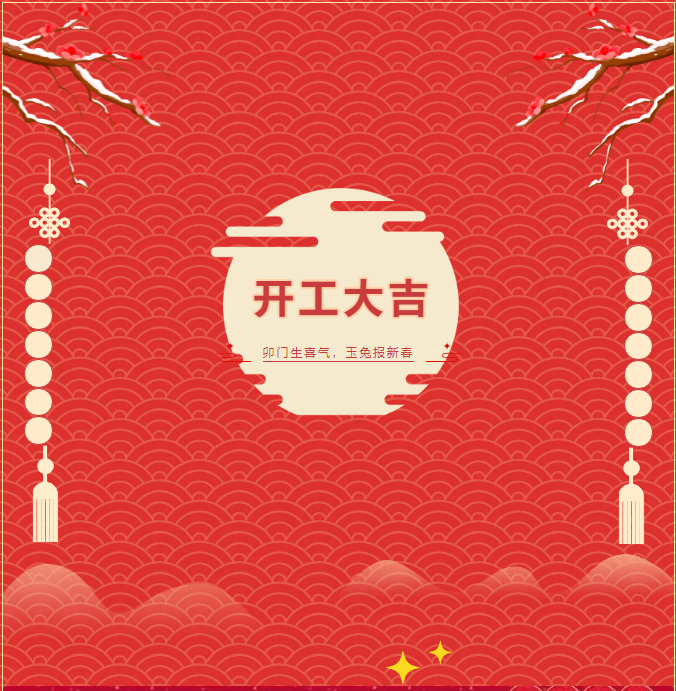 hjc888黄金城地砖开业方面