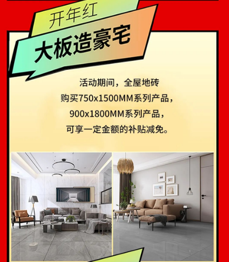 hjc888黄金城陶瓷大板造豪宅活动