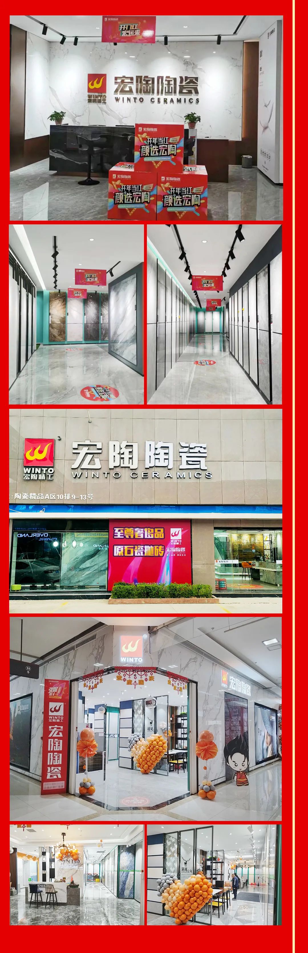 hjc888黄金城地砖瓷砖终端店面3.15活动图