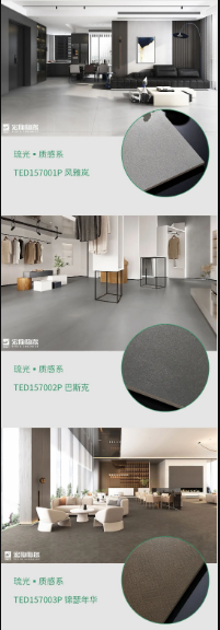 hjc888黄金城陶瓷琉光·质感砖系