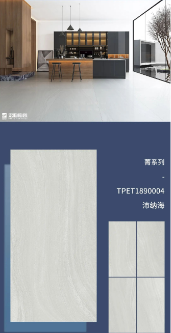 hjc888黄金城菁系列TPET1890004沛纳海质感砖效果图