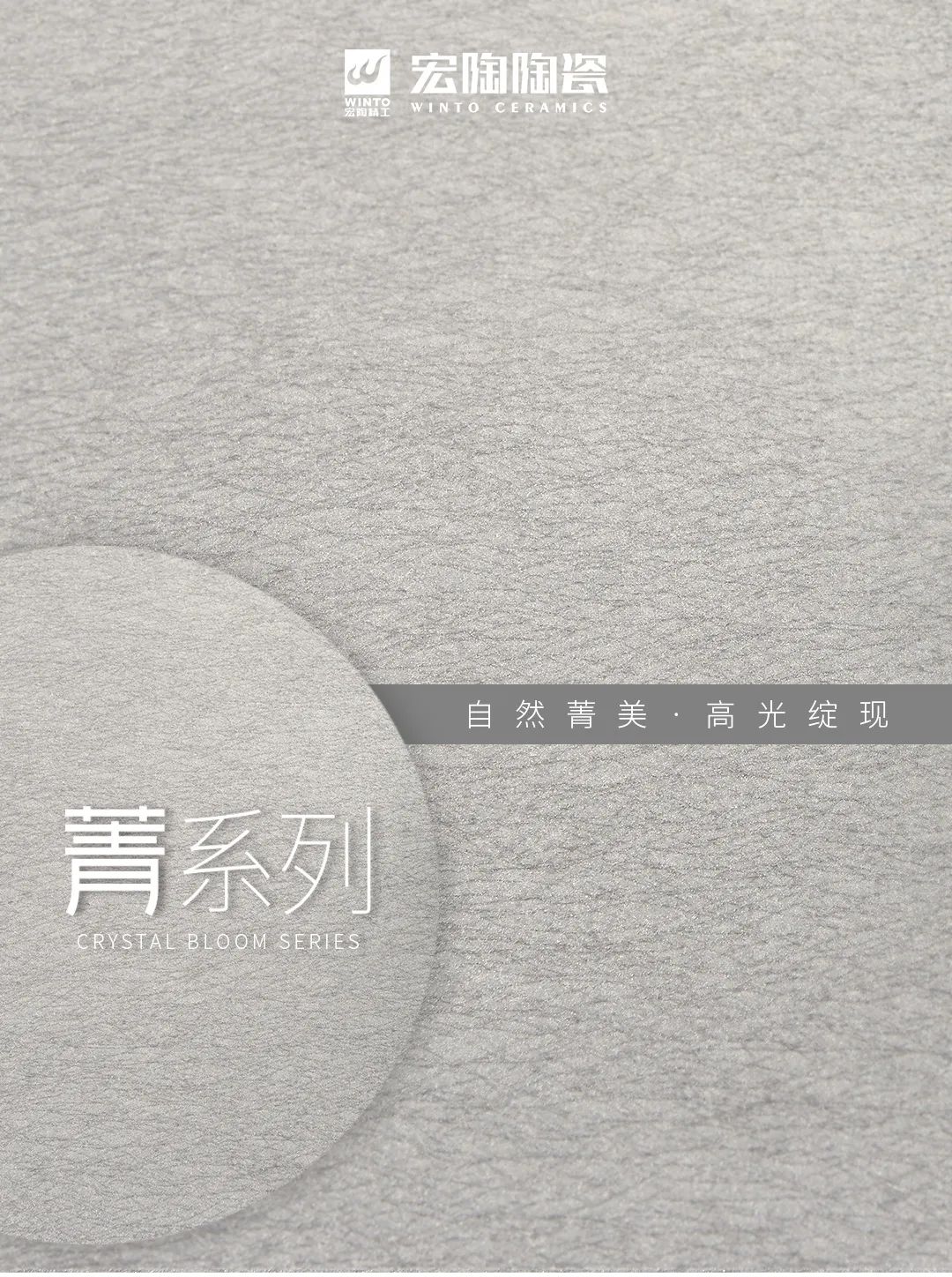 hjc888黄金城质感砖菁系列图片