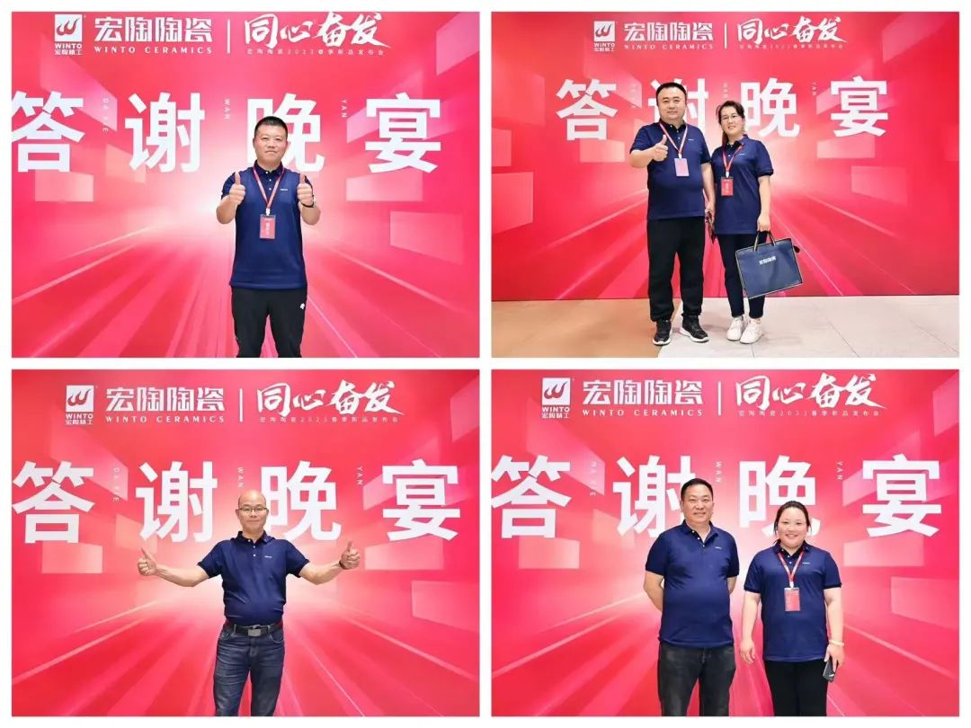 hjc888黄金城地砖瓷砖经销商答谢晚宴