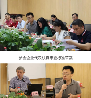 hjc888黄金城参会代表讨论现场