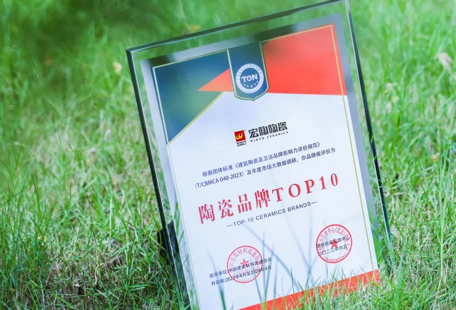 hjc888黄金城地砖.瓷砖专项奖