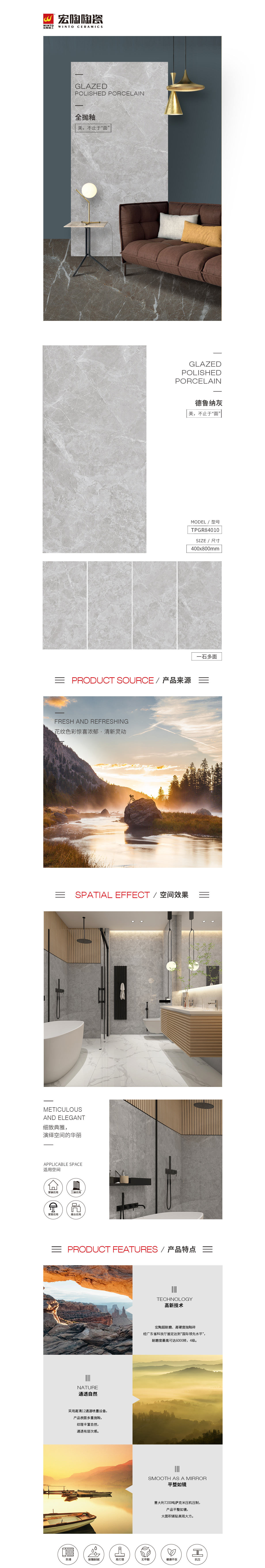 TPGR84010(德鲁纳灰)岩板图片，，，，，，，，优势特点先容。。。。